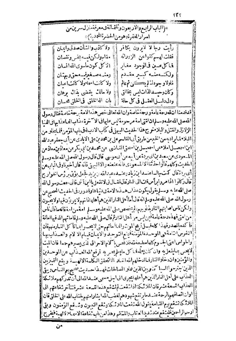 futmak.com - Page 232 - from part Three of the second Boulaq edition